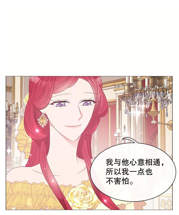 《图书馆需要魔女》115.又见伊丽莎白 第41页