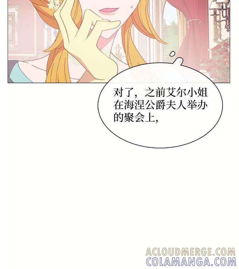 《图书馆需要魔女》115.又见伊丽莎白 第13页