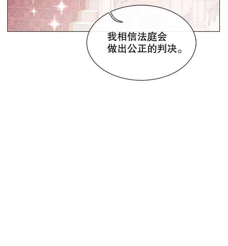 《图书馆需要魔女》115.又见伊丽莎白 第20页