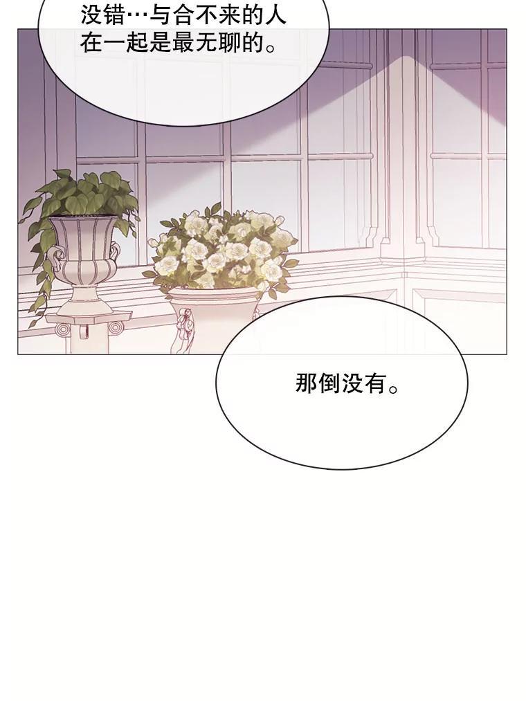 《图书馆需要魔女》115.又见伊丽莎白 第89页