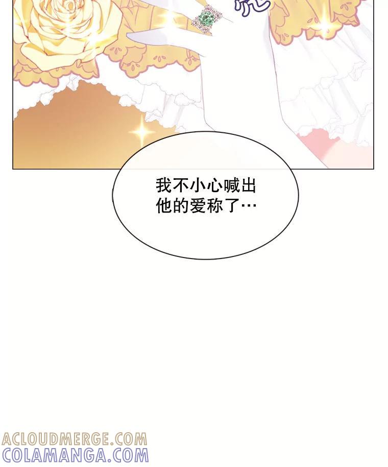 《图书馆需要魔女》115.又见伊丽莎白 第37页