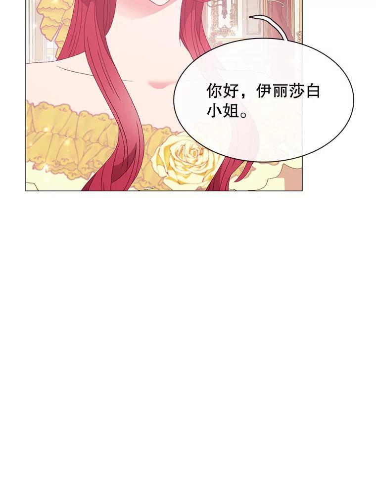 《图书馆需要魔女》115.又见伊丽莎白 第3页