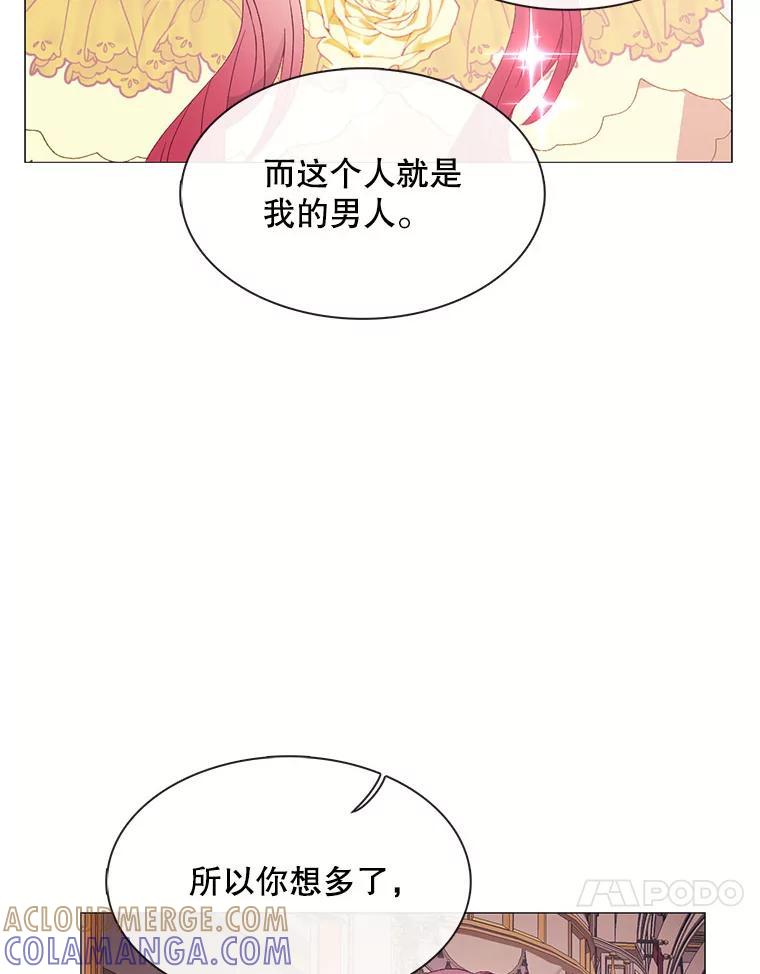 《图书馆需要魔女》115.又见伊丽莎白 第43页