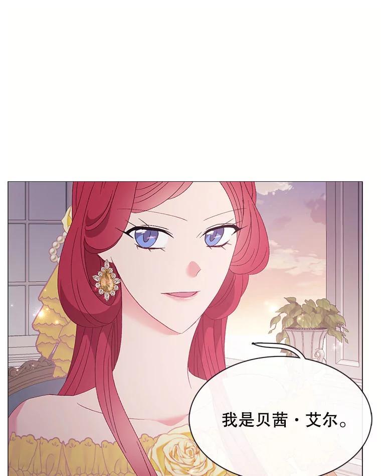 《图书馆需要魔女》115.又见伊丽莎白 第81页