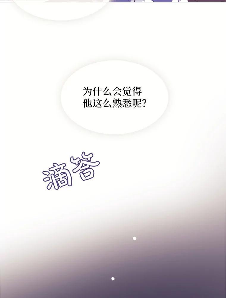 《图书馆需要魔女》115.又见伊丽莎白 第71页