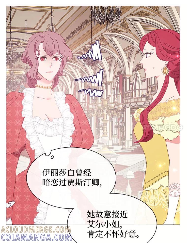 《图书馆需要魔女》115.又见伊丽莎白 第7页