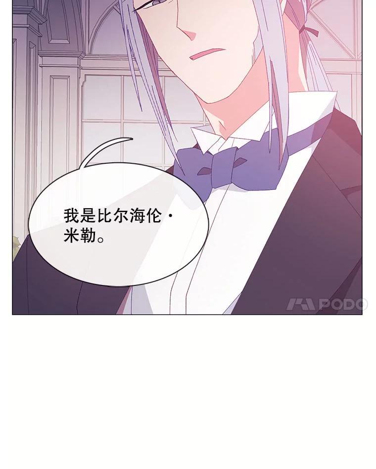 《图书馆需要魔女》115.又见伊丽莎白 第80页