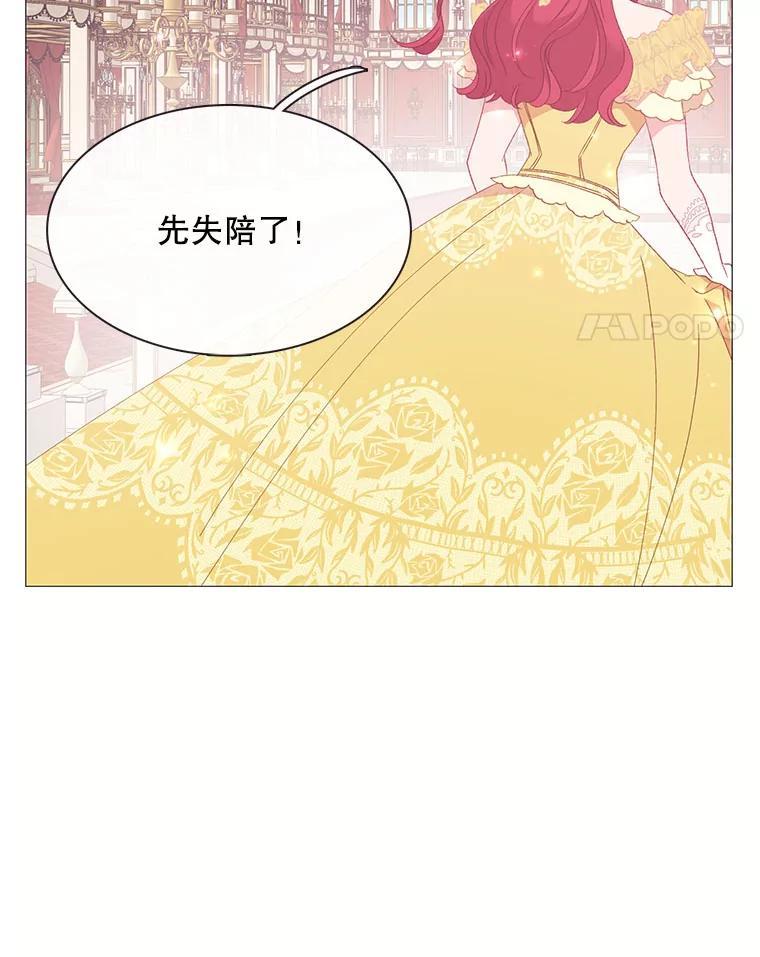 《图书馆需要魔女》115.又见伊丽莎白 第57页