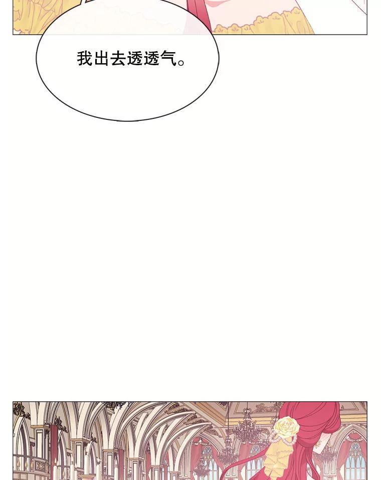 《图书馆需要魔女》115.又见伊丽莎白 第56页