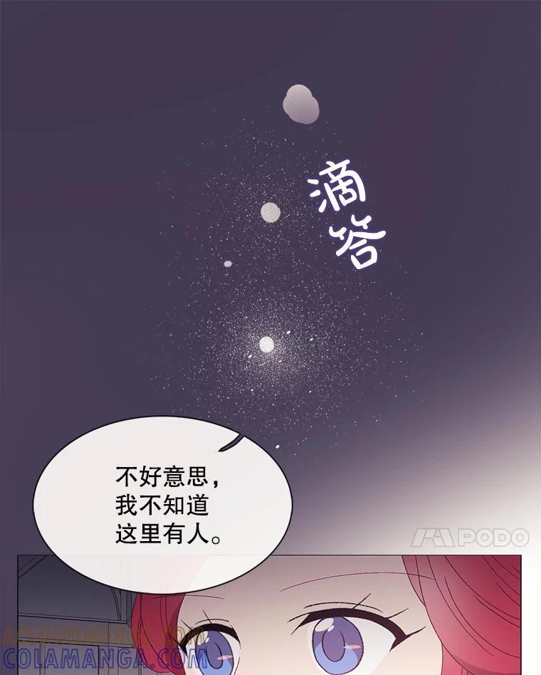 《图书馆需要魔女》115.又见伊丽莎白 第73页