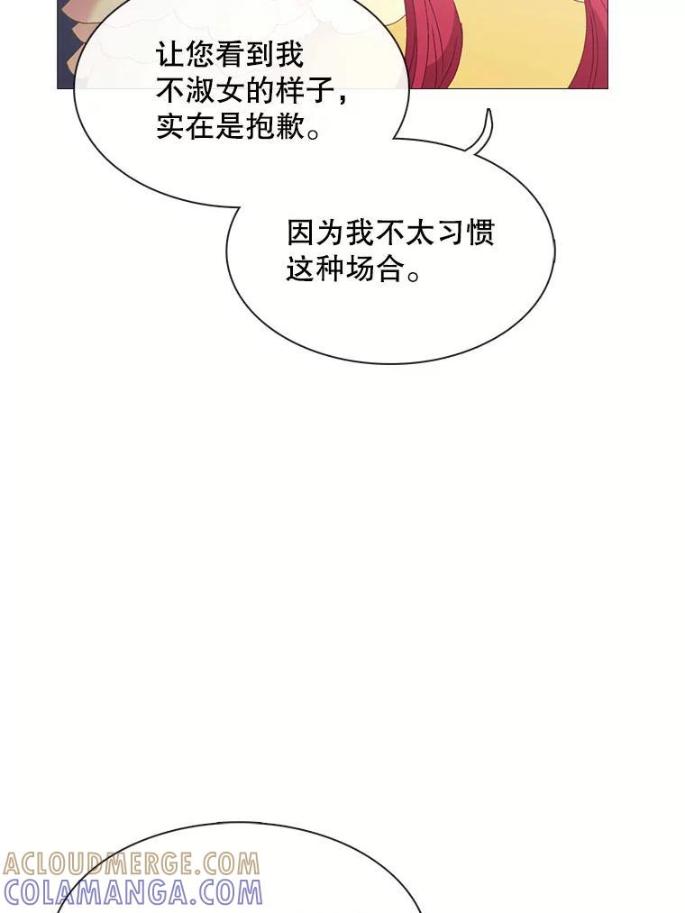 《图书馆需要魔女》115.又见伊丽莎白 第88页