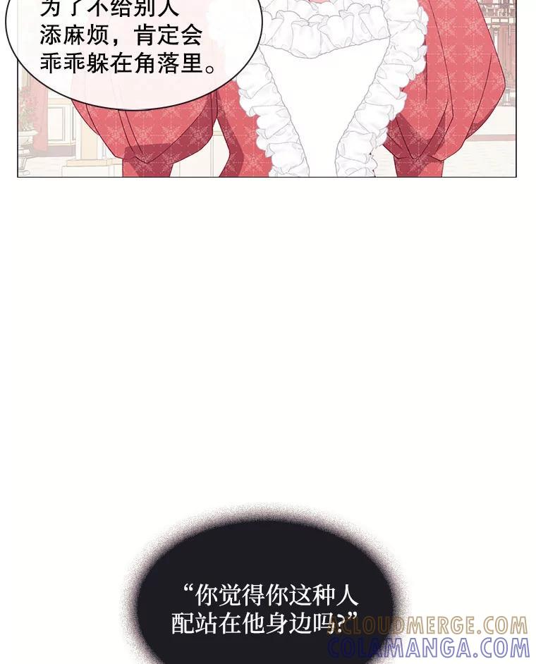 《图书馆需要魔女》115.又见伊丽莎白 第28页