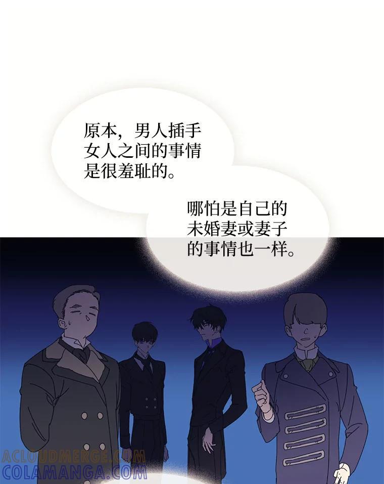 《图书馆需要魔女》115.又见伊丽莎白 第52页