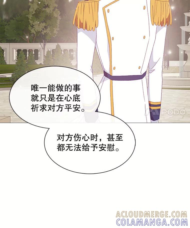 《图书馆需要魔女》115.又见伊丽莎白 第40页