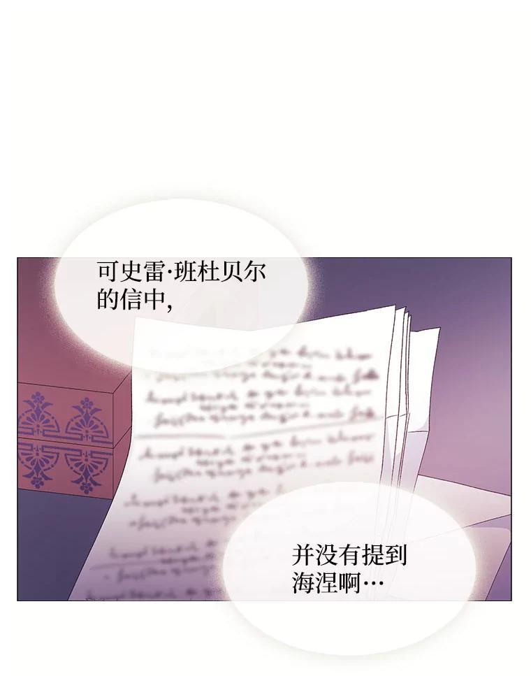 《图书馆需要魔女》116.败者的故事 第57页