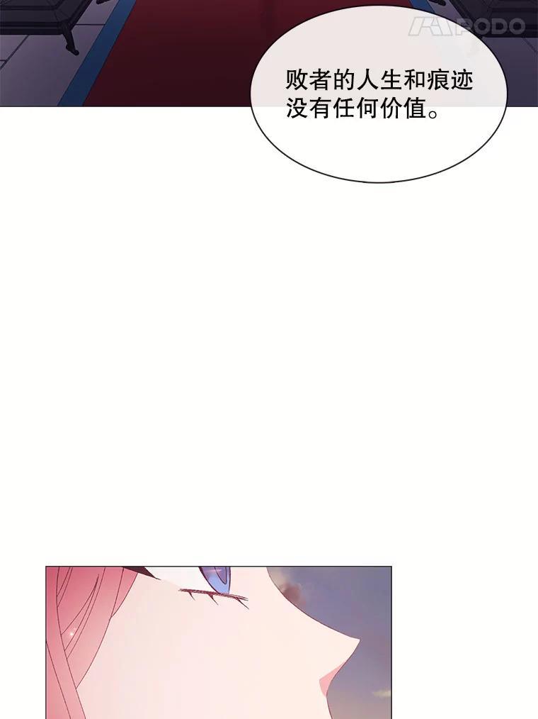《图书馆需要魔女》116.败者的故事 第36页