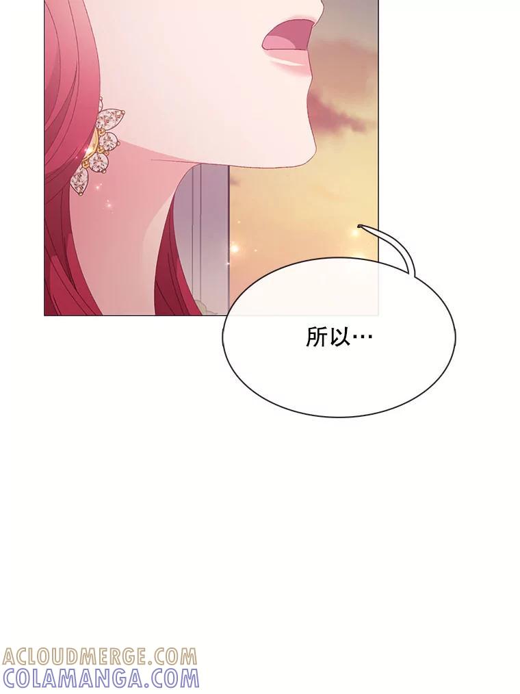 《图书馆需要魔女》116.败者的故事 第37页