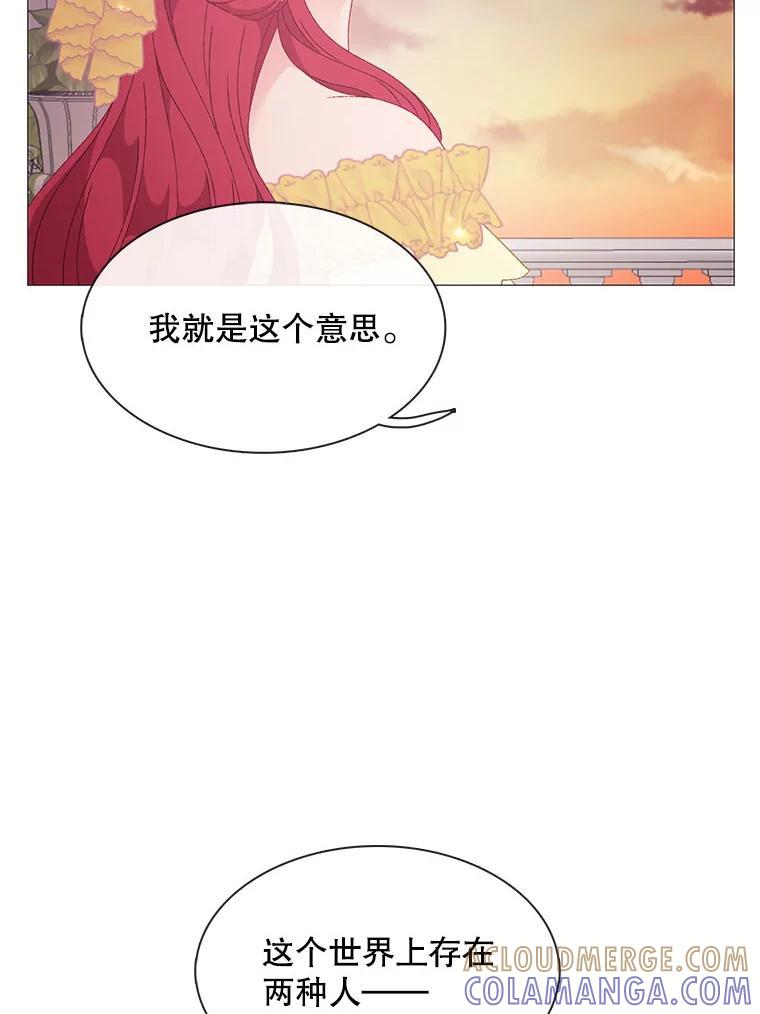 《图书馆需要魔女》116.败者的故事 第34页