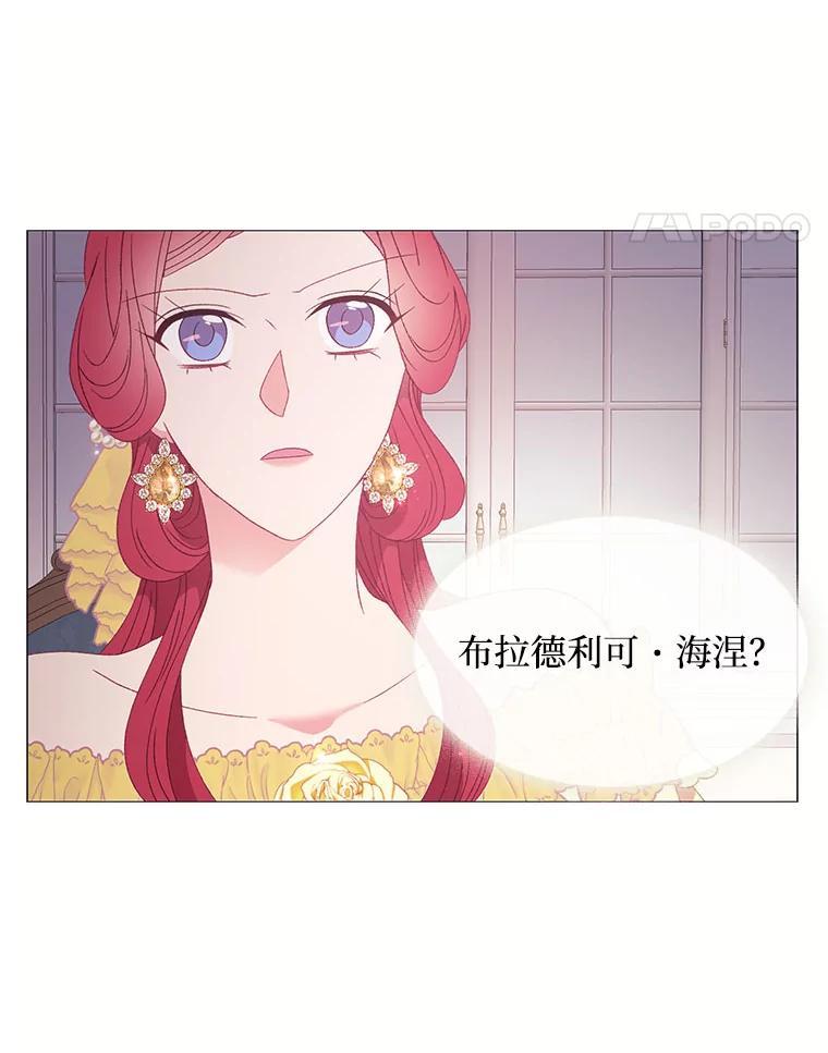 《图书馆需要魔女》116.败者的故事 第56页