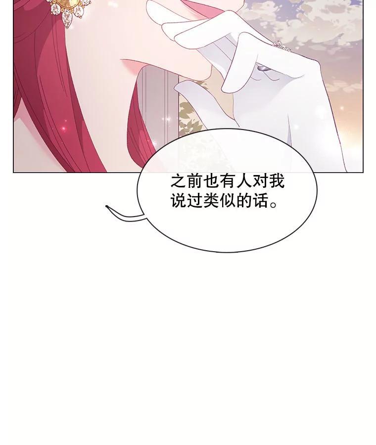 《图书馆需要魔女》116.败者的故事 第12页