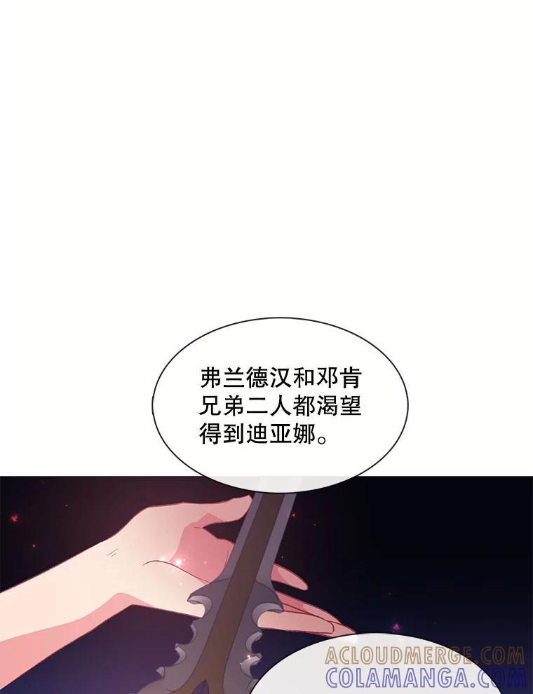 《图书馆需要魔女》116.败者的故事 第79页