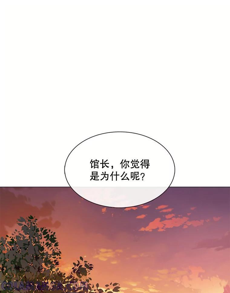 《图书馆需要魔女》116.败者的故事 第58页