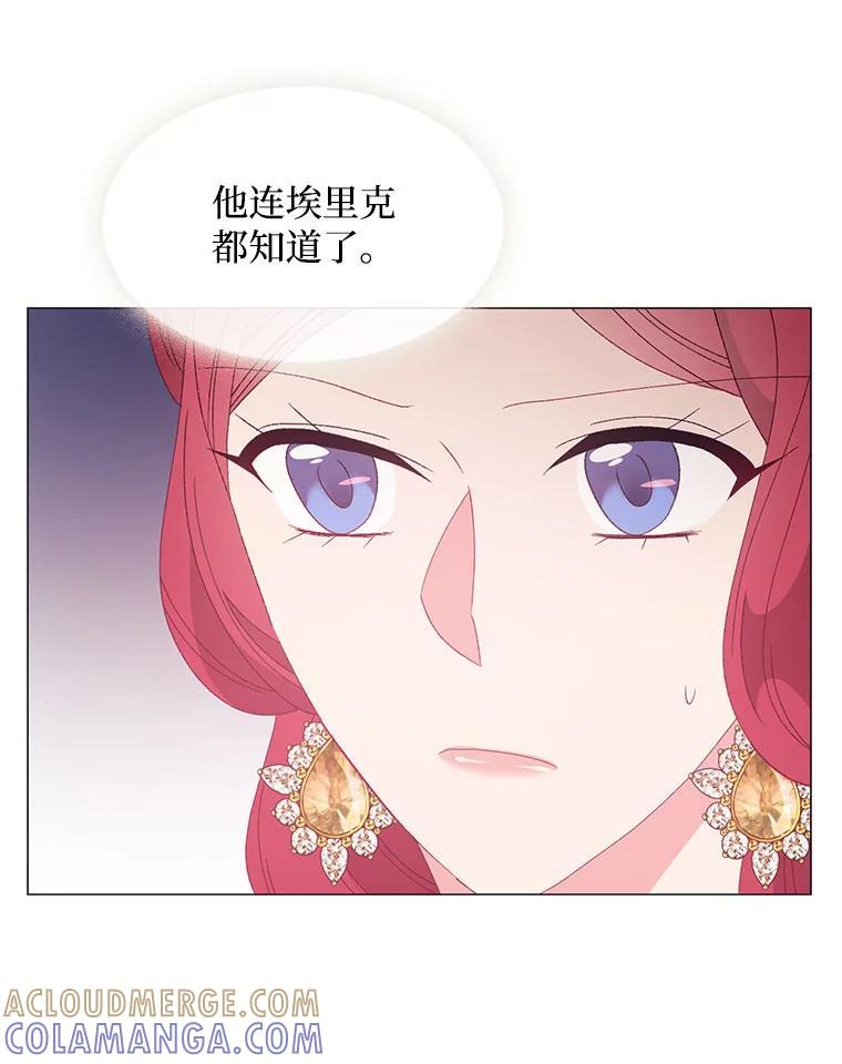 《图书馆需要魔女》116.败者的故事 第25页