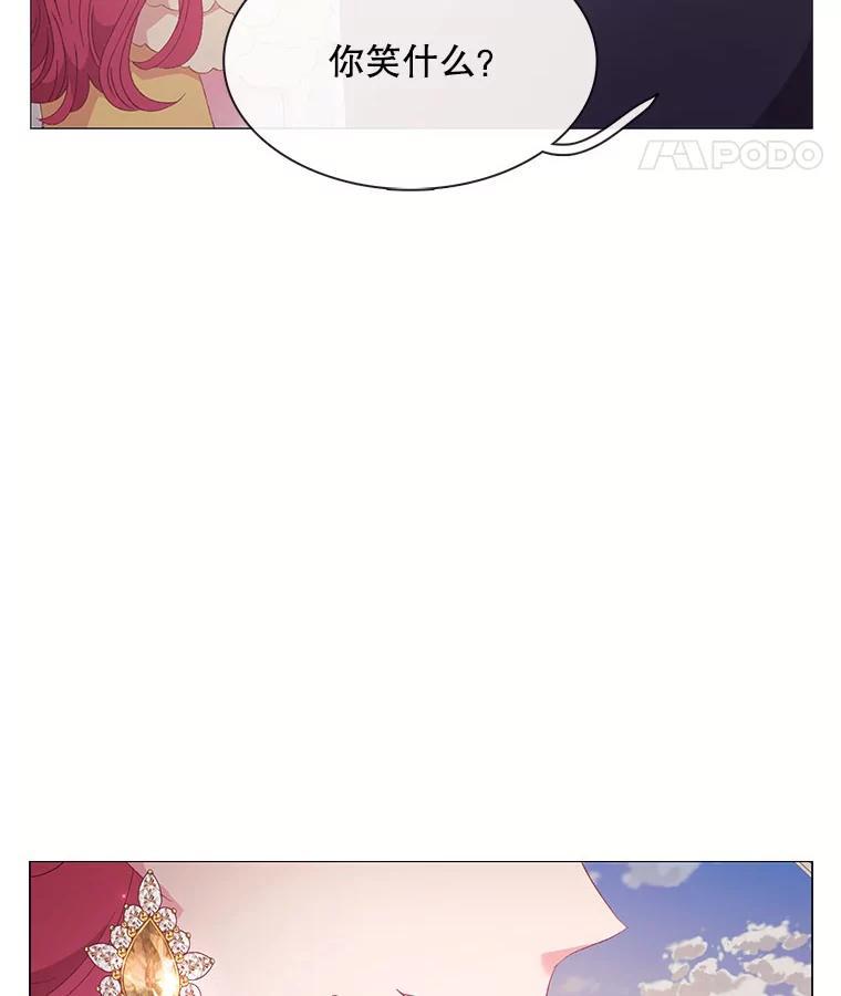《图书馆需要魔女》116.败者的故事 第11页