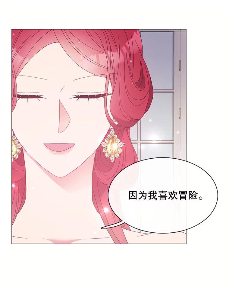 《图书馆需要魔女》116.败者的故事 第6页