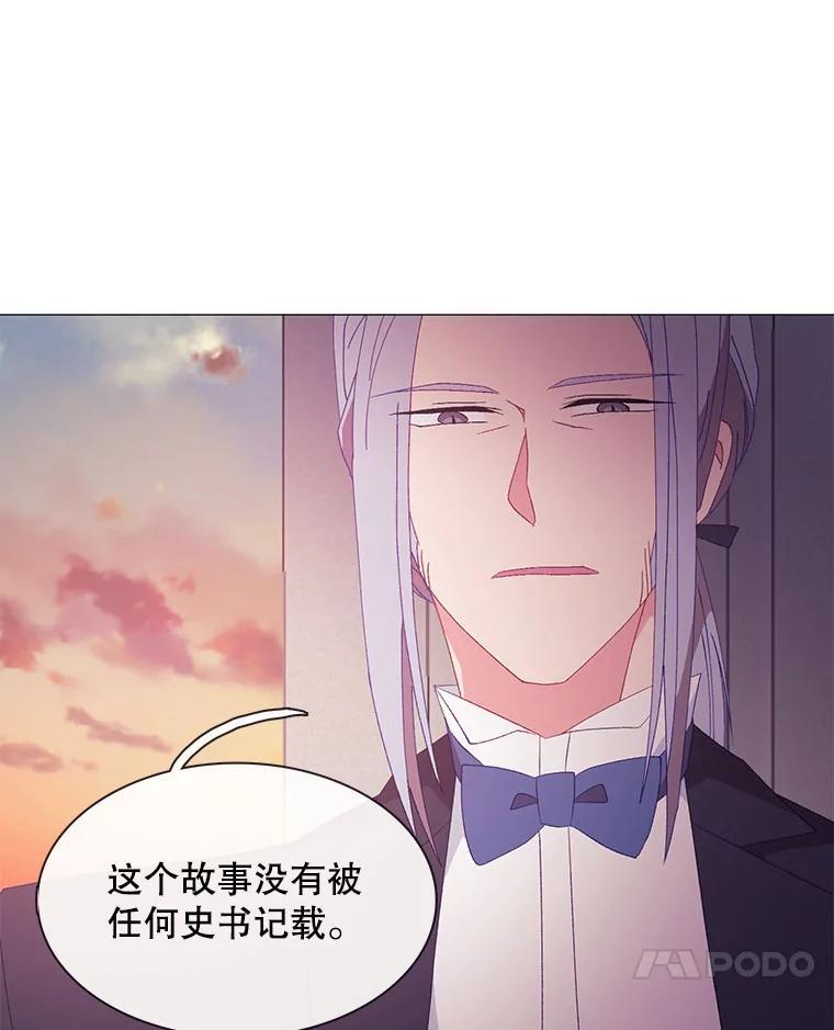 《图书馆需要魔女》116.败者的故事 第45页