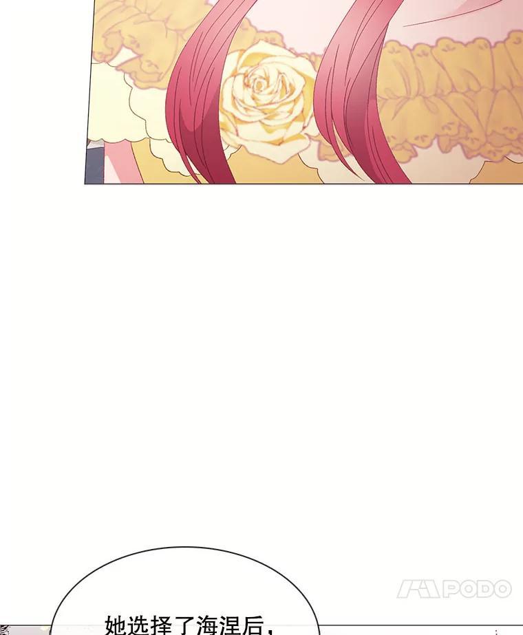 《图书馆需要魔女》116.败者的故事 第86页