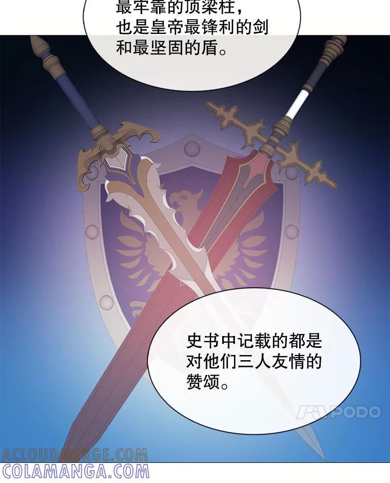 《图书馆需要魔女》116.败者的故事 第52页