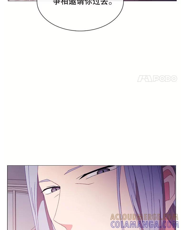 《图书馆需要魔女》116.败者的故事 第4页