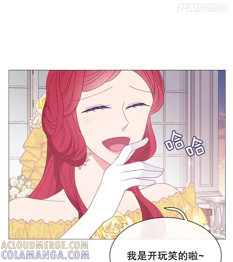 《图书馆需要魔女》116.败者的故事 第19页