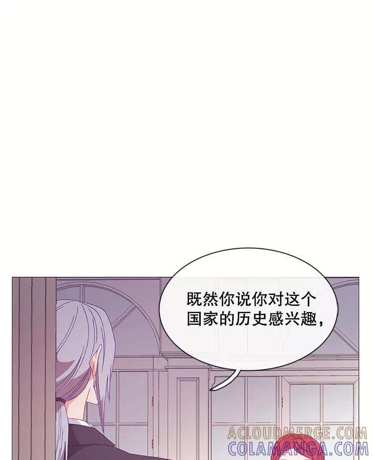 《图书馆需要魔女》116.败者的故事 第43页