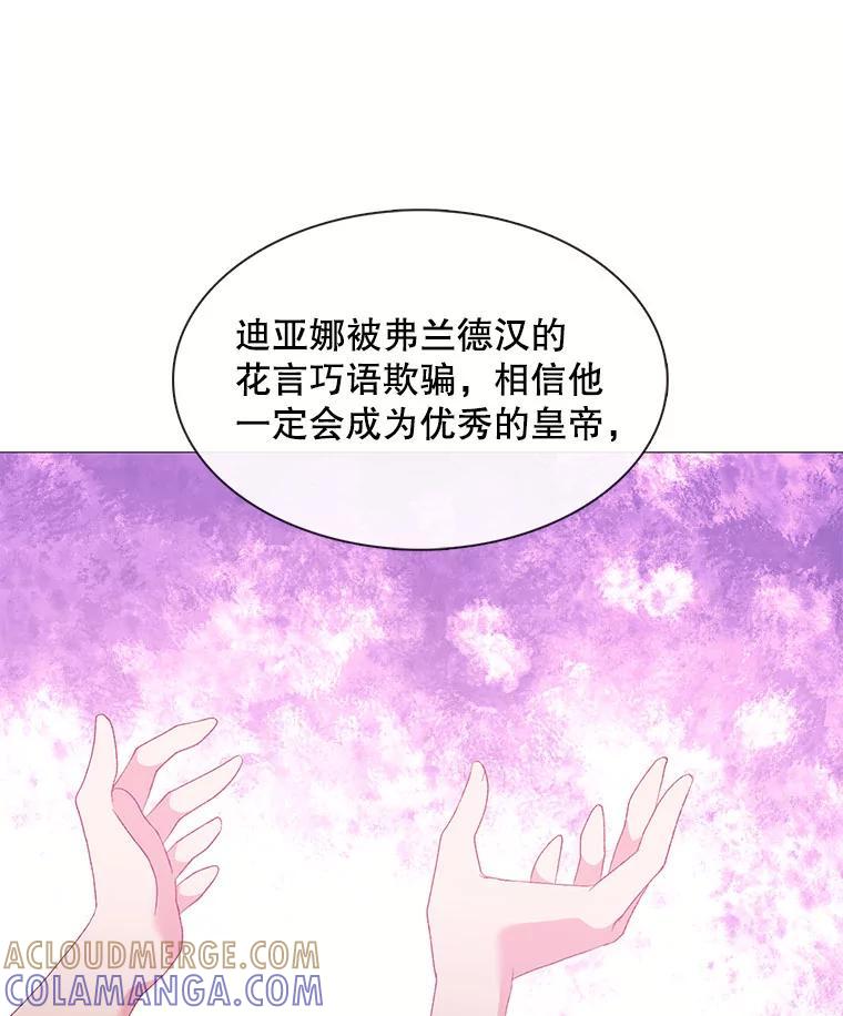 《图书馆需要魔女》116.败者的故事 第70页