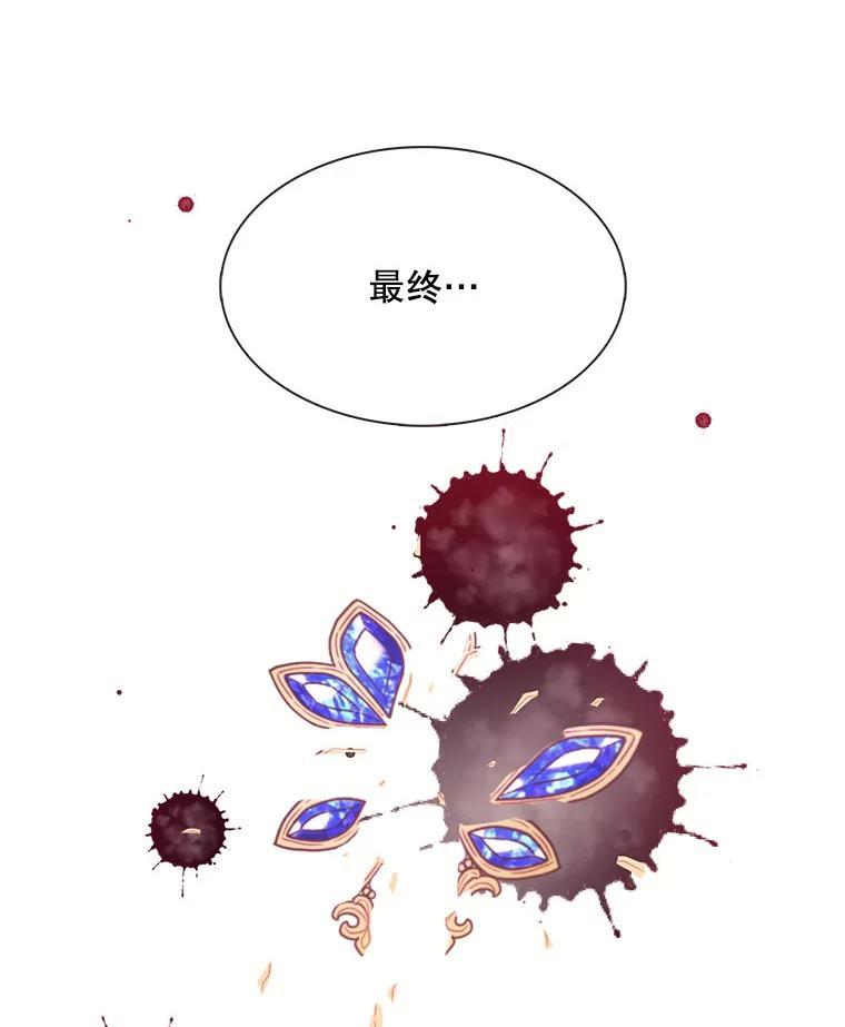 《图书馆需要魔女》116.败者的故事 第89页