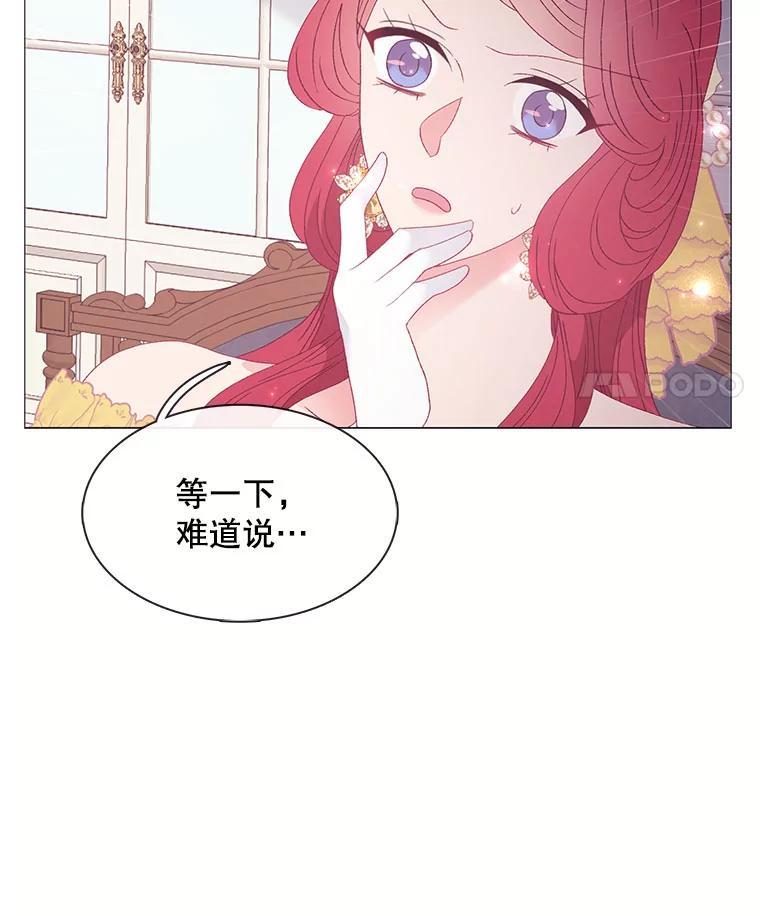 《图书馆需要魔女》116.败者的故事 第66页