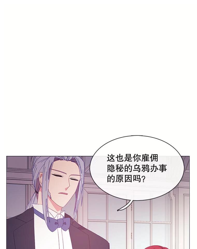 《图书馆需要魔女》116.败者的故事 第23页