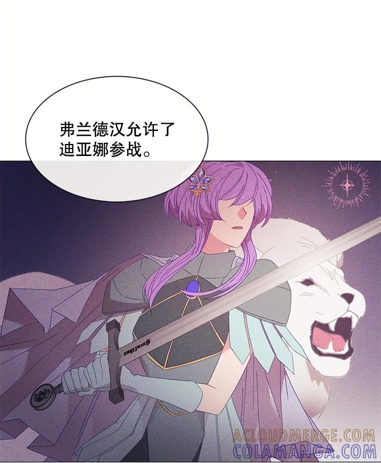 《图书馆需要魔女》116.败者的故事 第88页