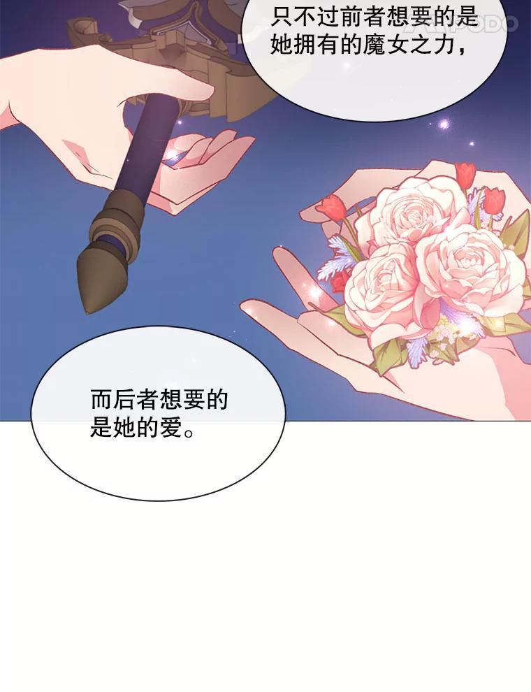 《图书馆需要魔女》116.败者的故事 第80页