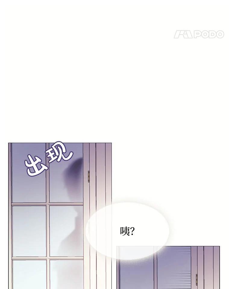 《图书馆需要魔女》116.败者的故事 第26页