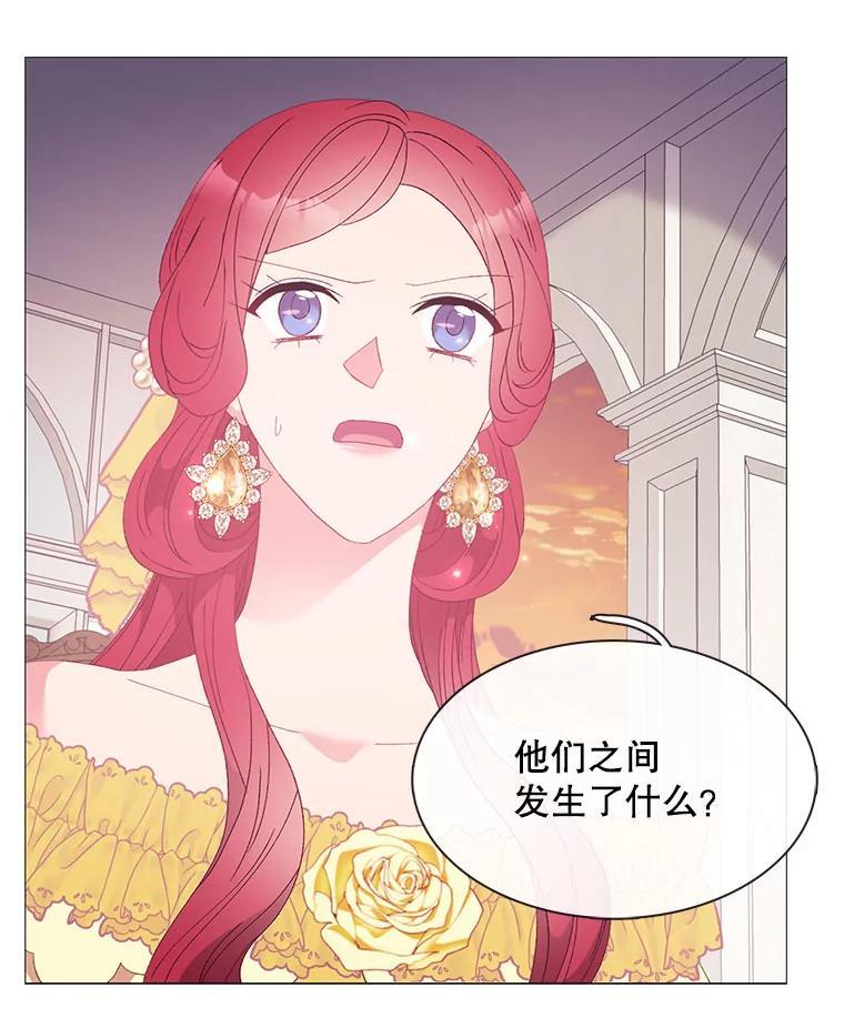 《图书馆需要魔女》116.败者的故事 第72页