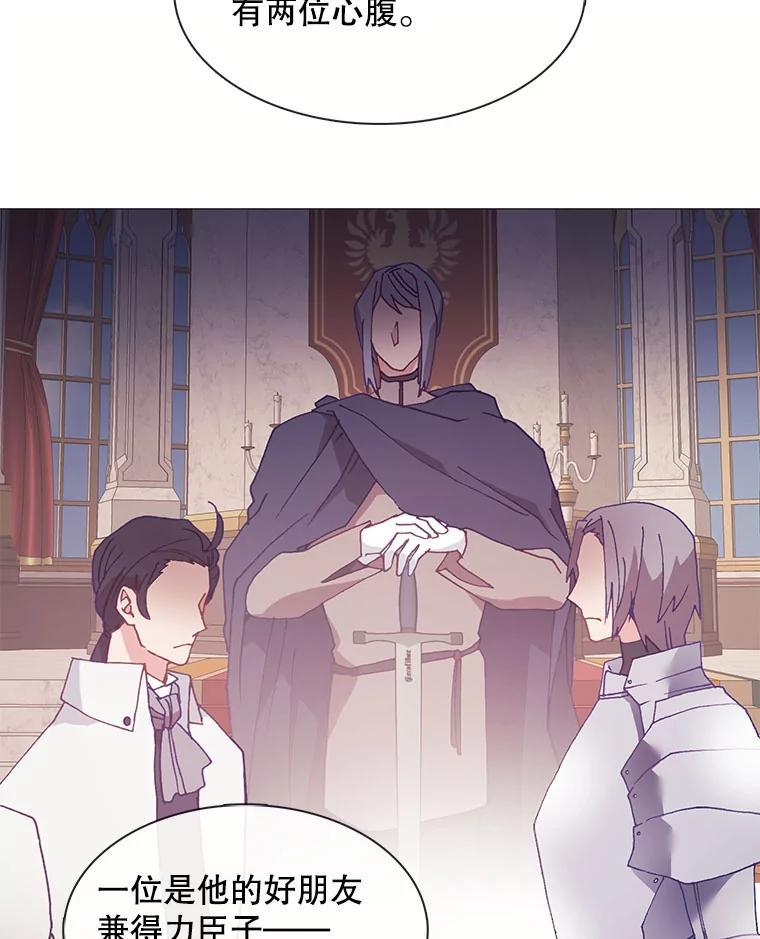 《图书馆需要魔女》116.败者的故事 第50页