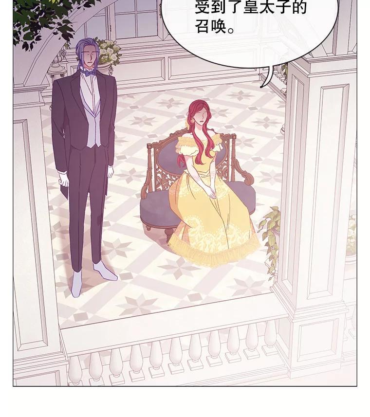 《图书馆需要魔女》116.败者的故事 第21页