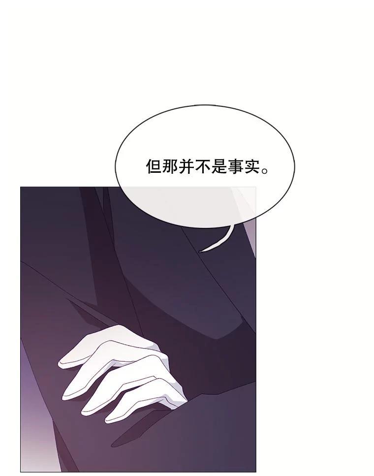 《图书馆需要魔女》116.败者的故事 第53页