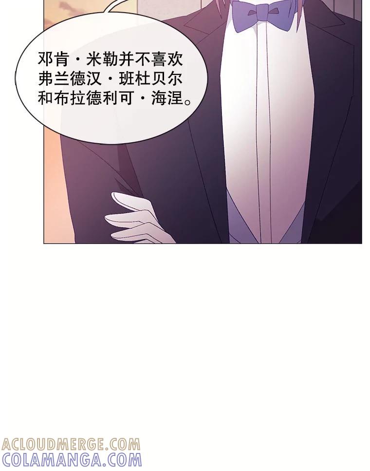 《图书馆需要魔女》116.败者的故事 第55页