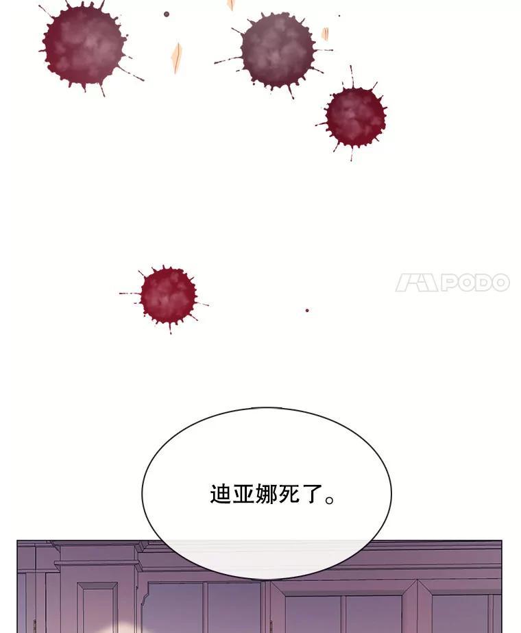《图书馆需要魔女》116.败者的故事 第90页