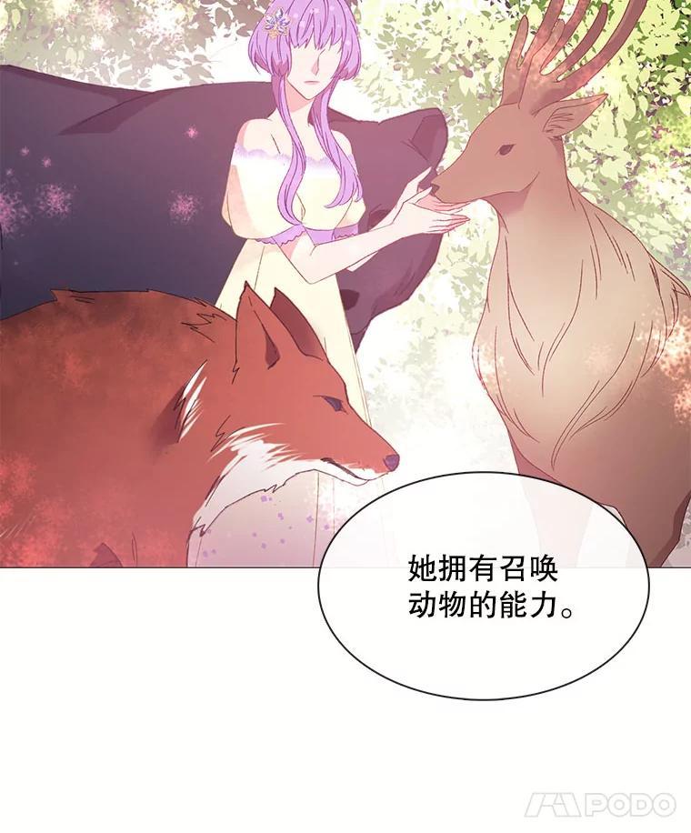 《图书馆需要魔女》116.败者的故事 第69页