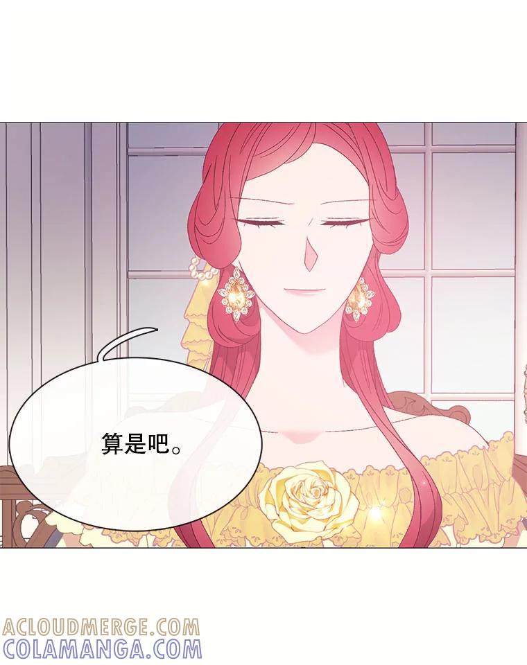 《图书馆需要魔女》116.败者的故事 第28页